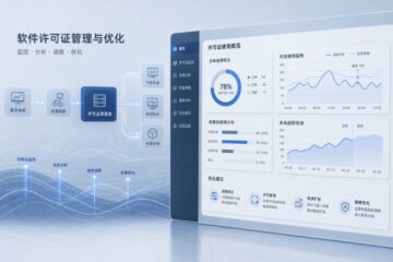 CANoe许可证高峰集中在测试验证阶段，企业怎么提前预判缺口