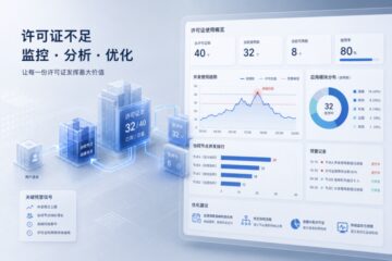 Revit许可证高峰总出现在协同节点，管理层该盯哪些预警信号